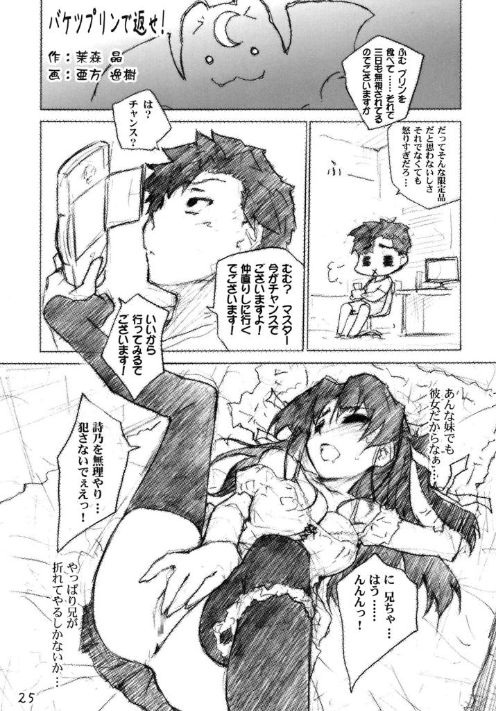 きゅーぽん3! 24ページ