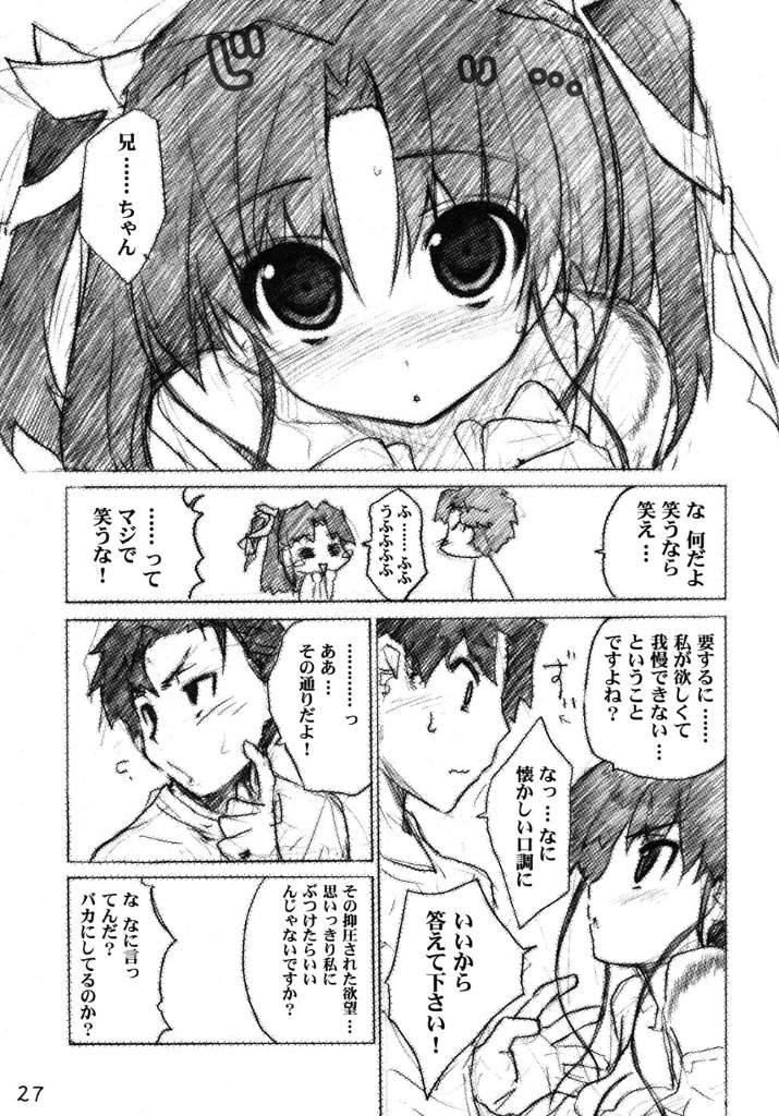 きゅーぽん3! 26ページ