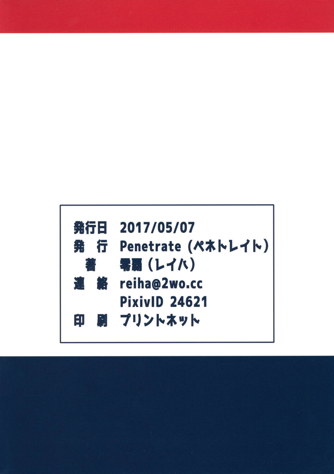 射命丸文の子作りセックス はたては見てるだけ 18ページ