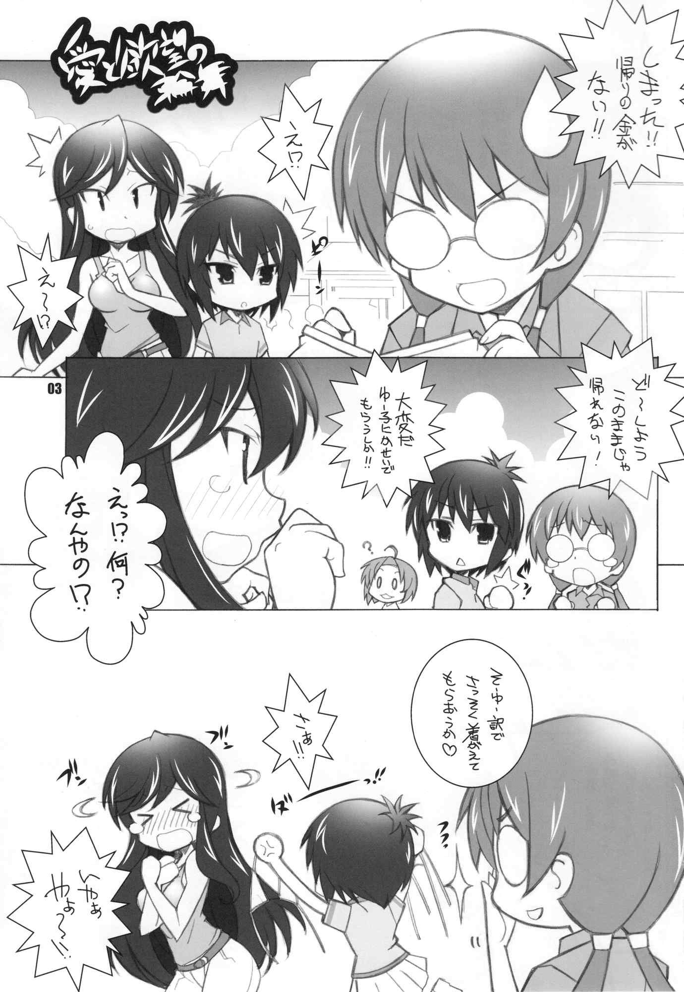 Adult channel 3ページ