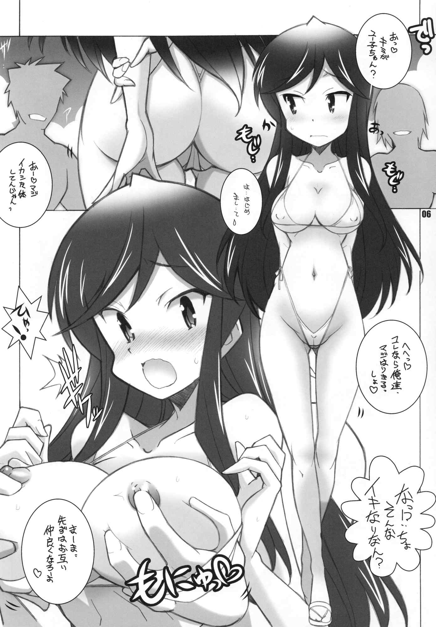 Adult channel 6ページ