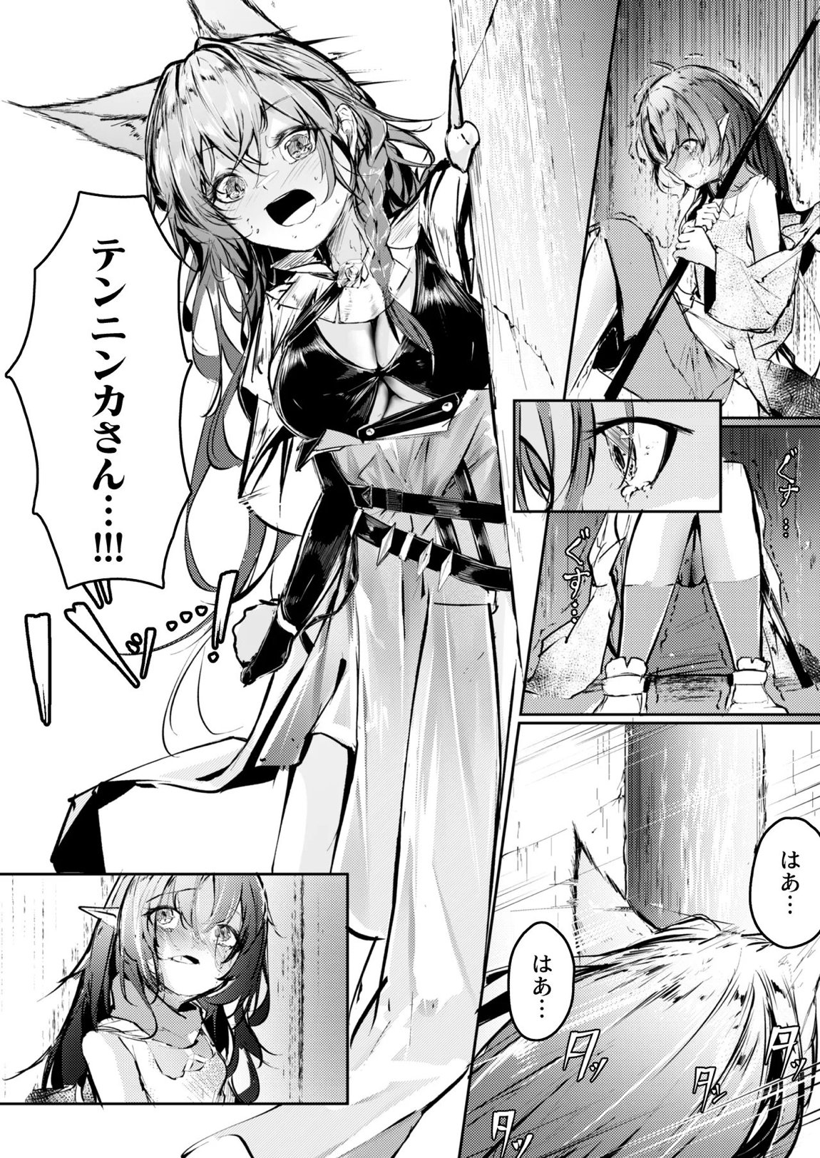 執着性コンプレックス 2ページ