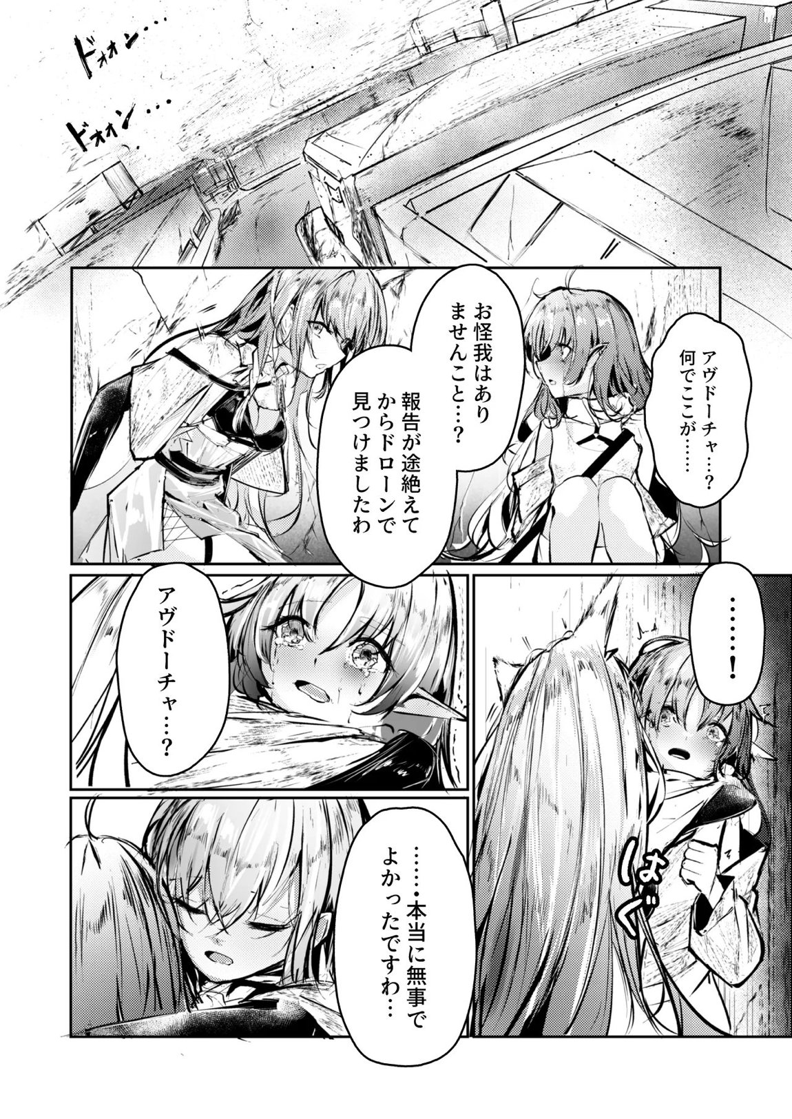 執着性コンプレックス 3ページ
