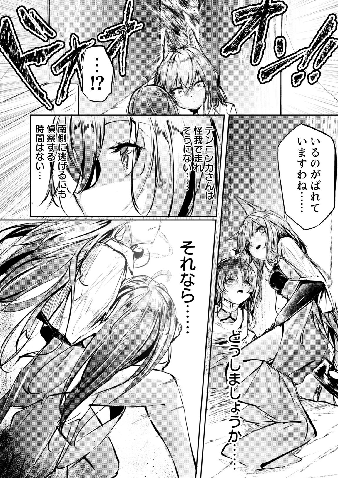 執着性コンプレックス 4ページ