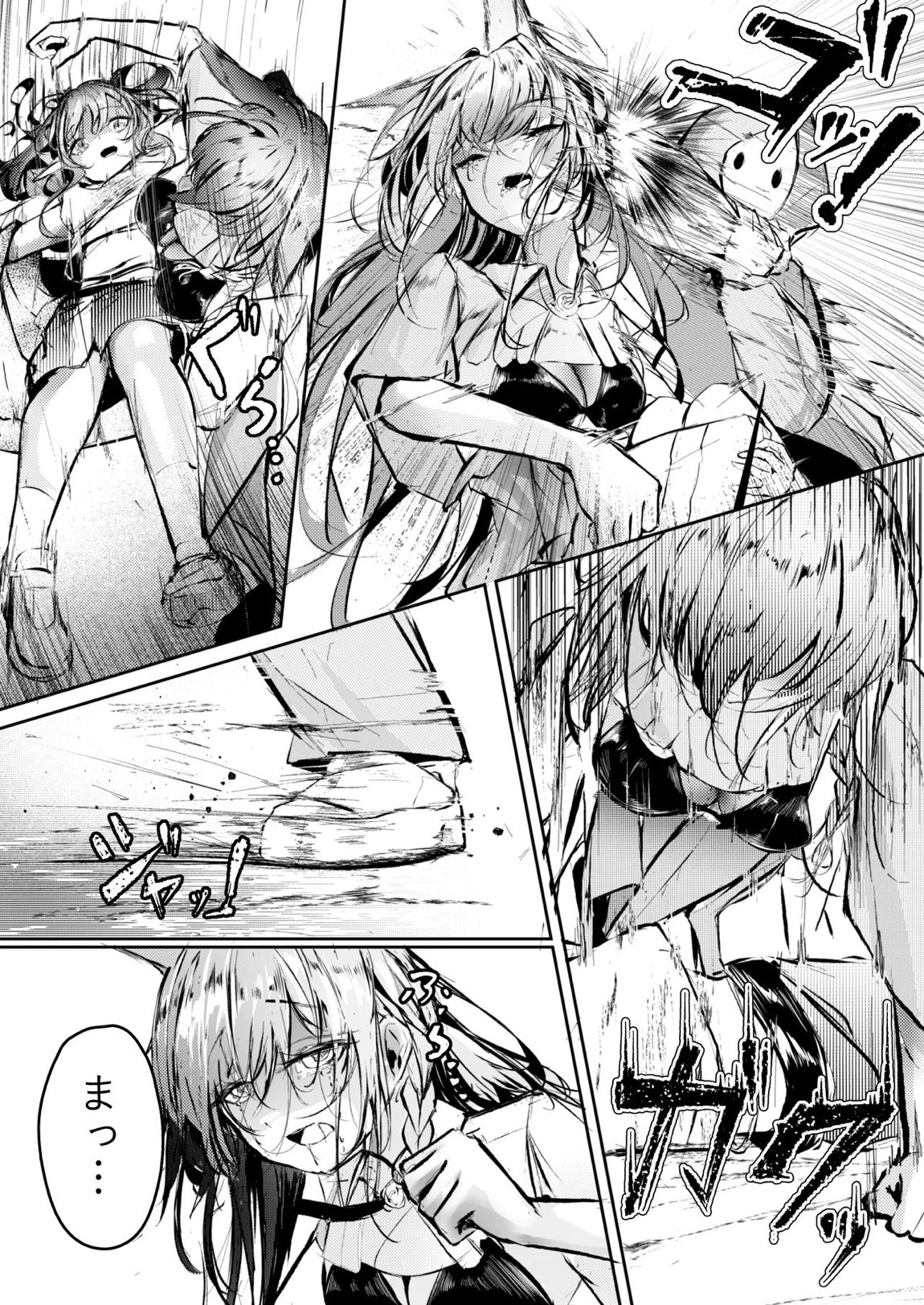 執着性コンプレックス 7ページ