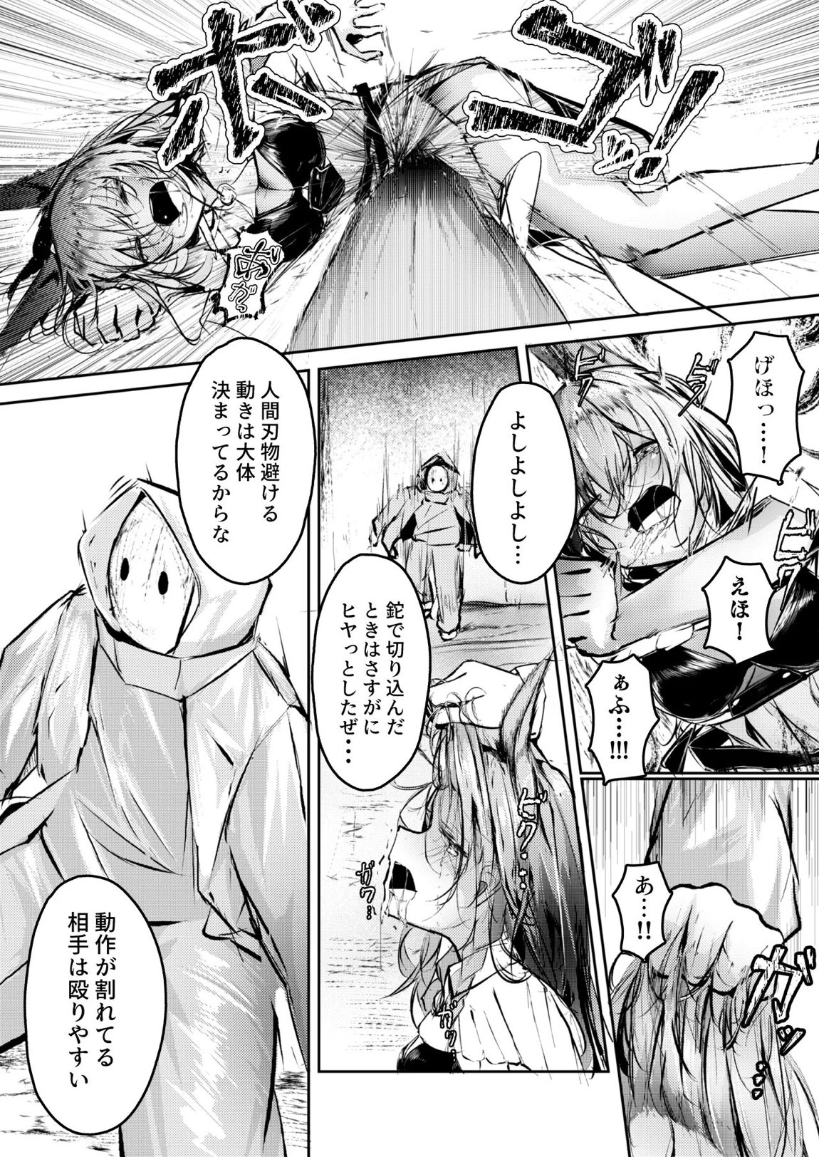 執着性コンプレックス 8ページ