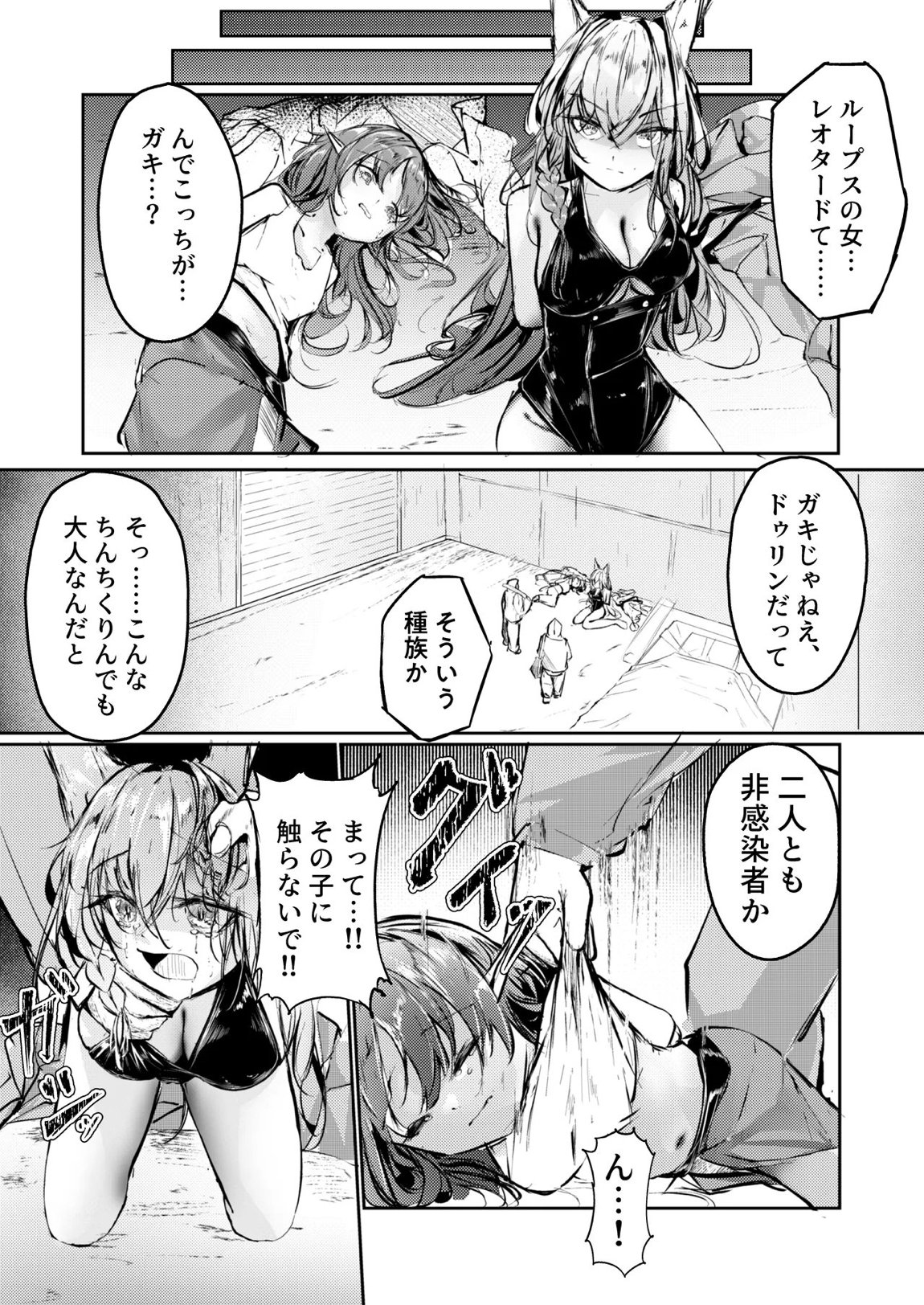 執着性コンプレックス 10ページ