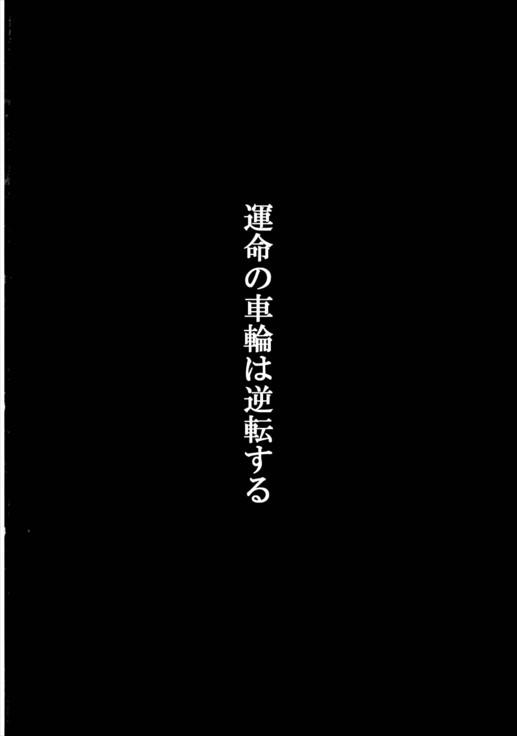 ユメノトリカゴ 41ページ