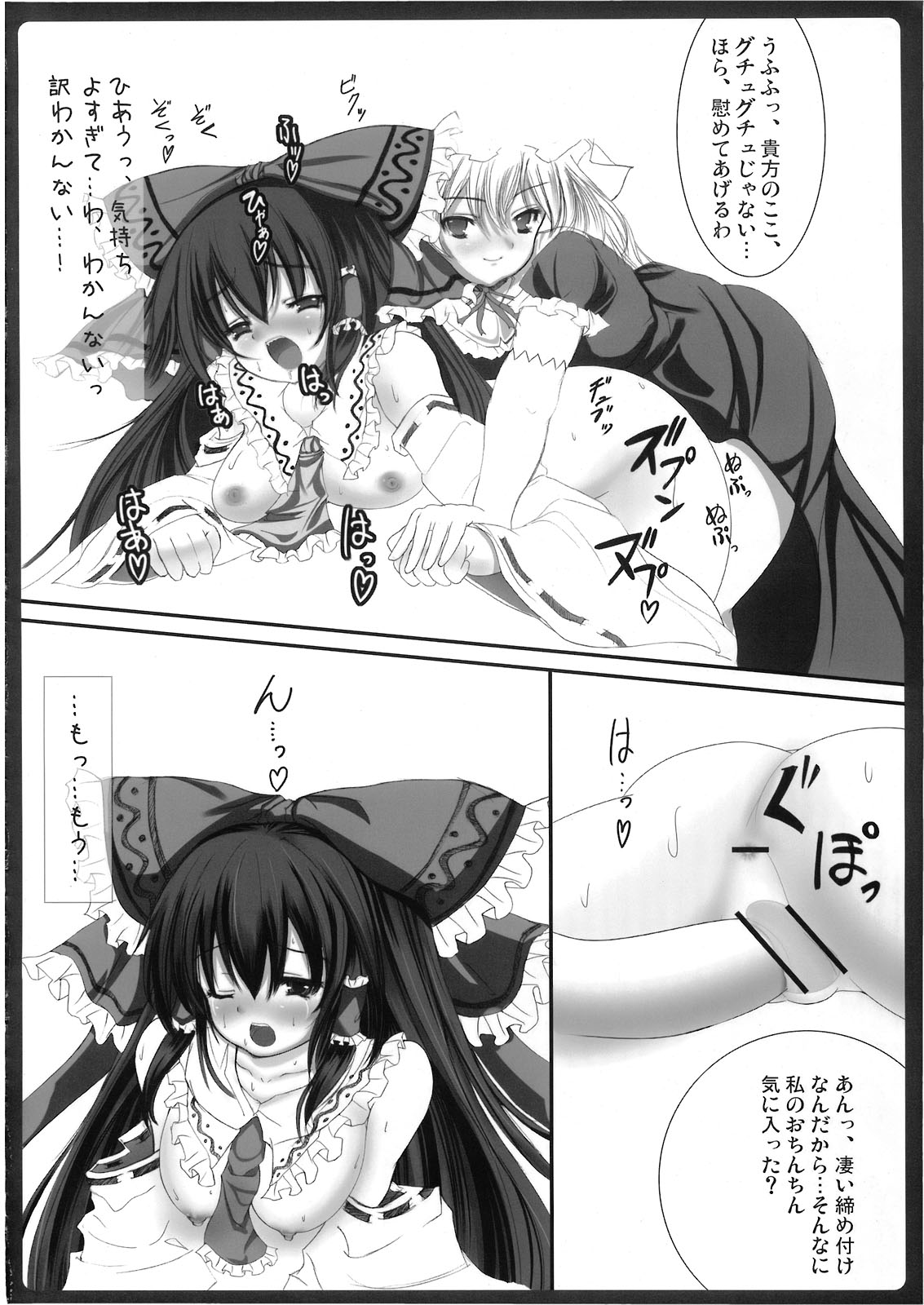敗者ノオキテ 13ページ