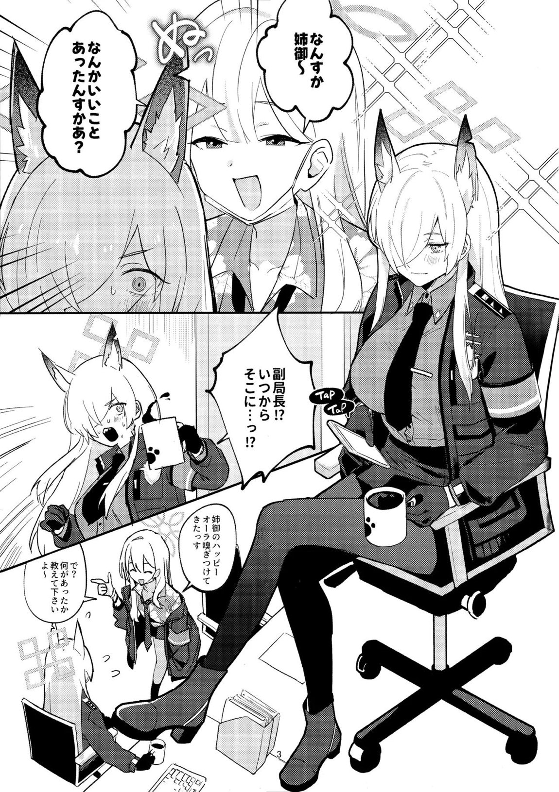 クズでドSな先生と雌犬カンナ 2ページ