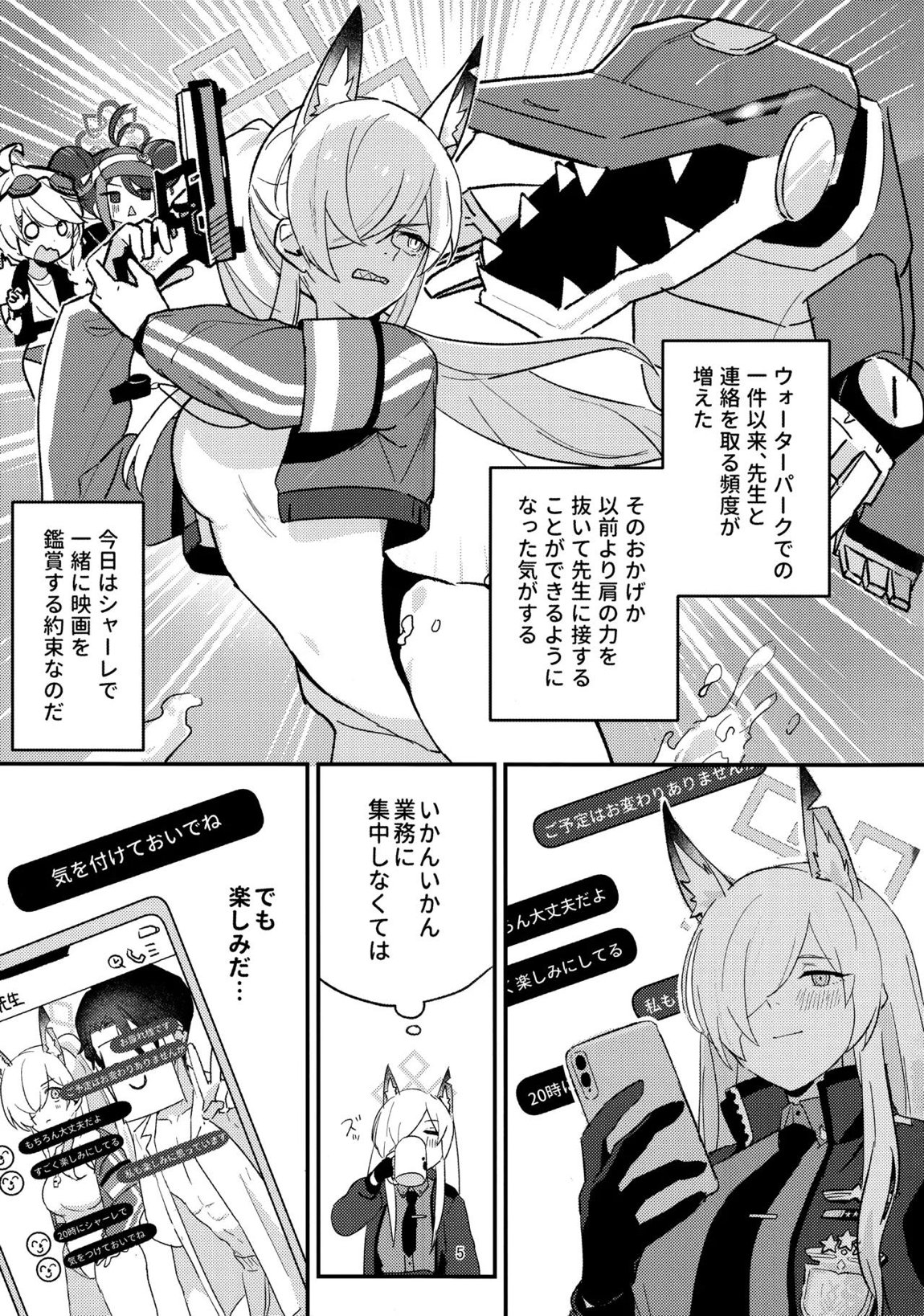 クズでドSな先生と雌犬カンナ 4ページ