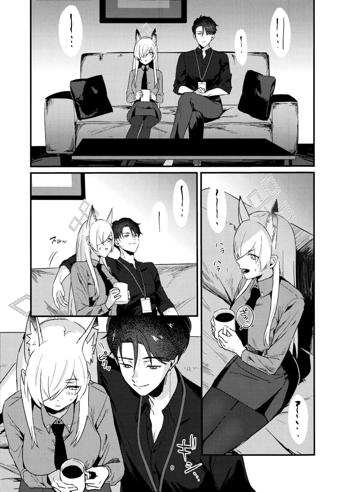 クズでドSな先生と雌犬カンナ 8ページ