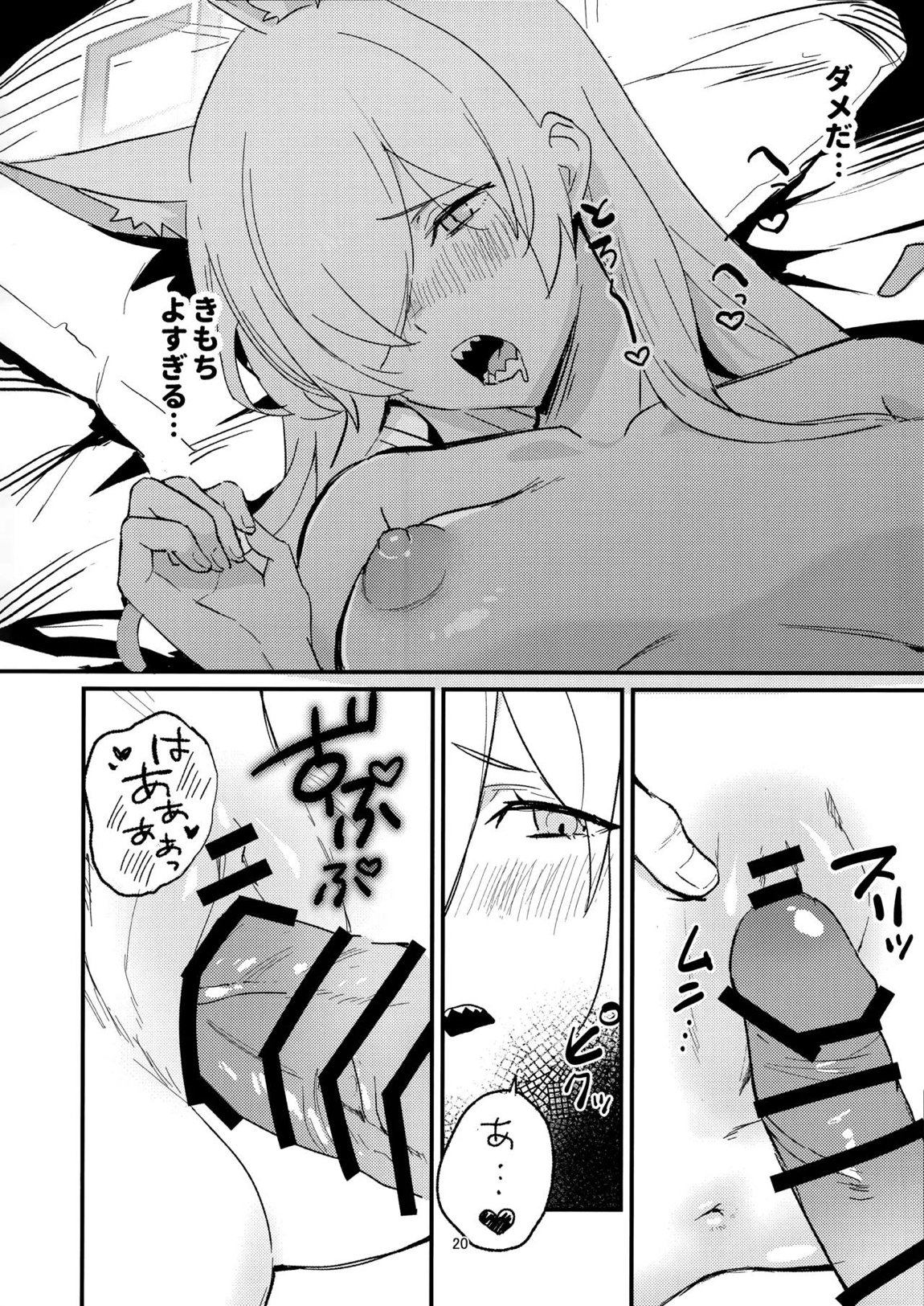 クズでドSな先生と雌犬カンナ 19ページ