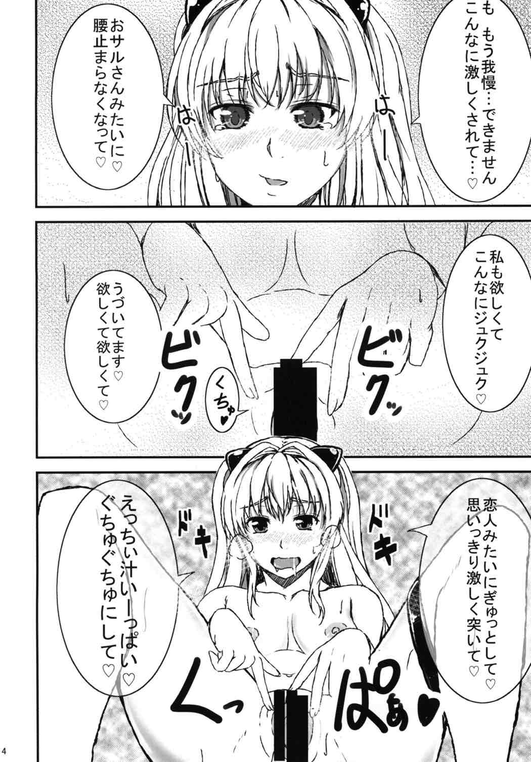 ヤミToLOVEると美柑が嫉妬する 13ページ