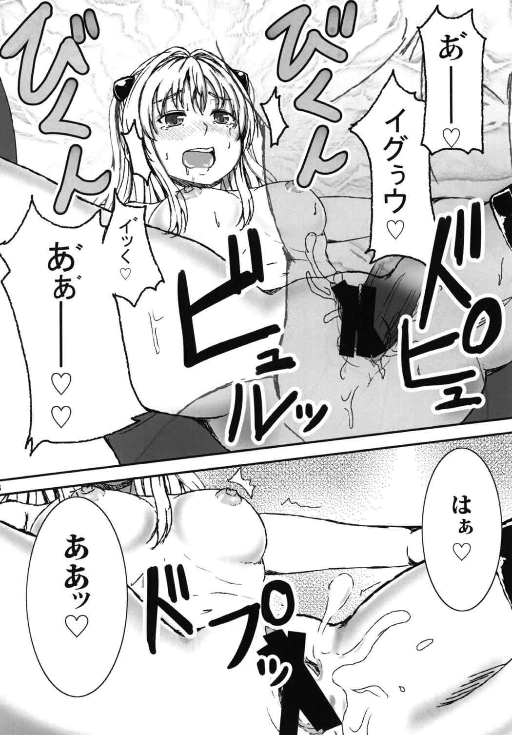 ヤミToLOVEると美柑が嫉妬する 15ページ