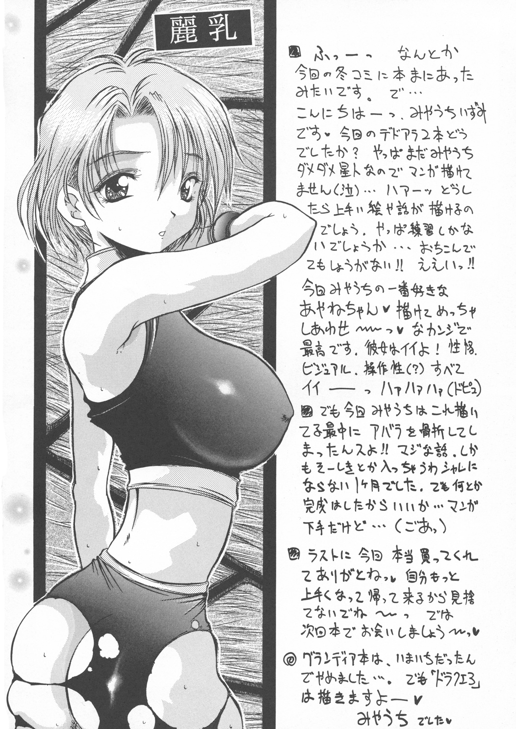 悦乳 21ページ