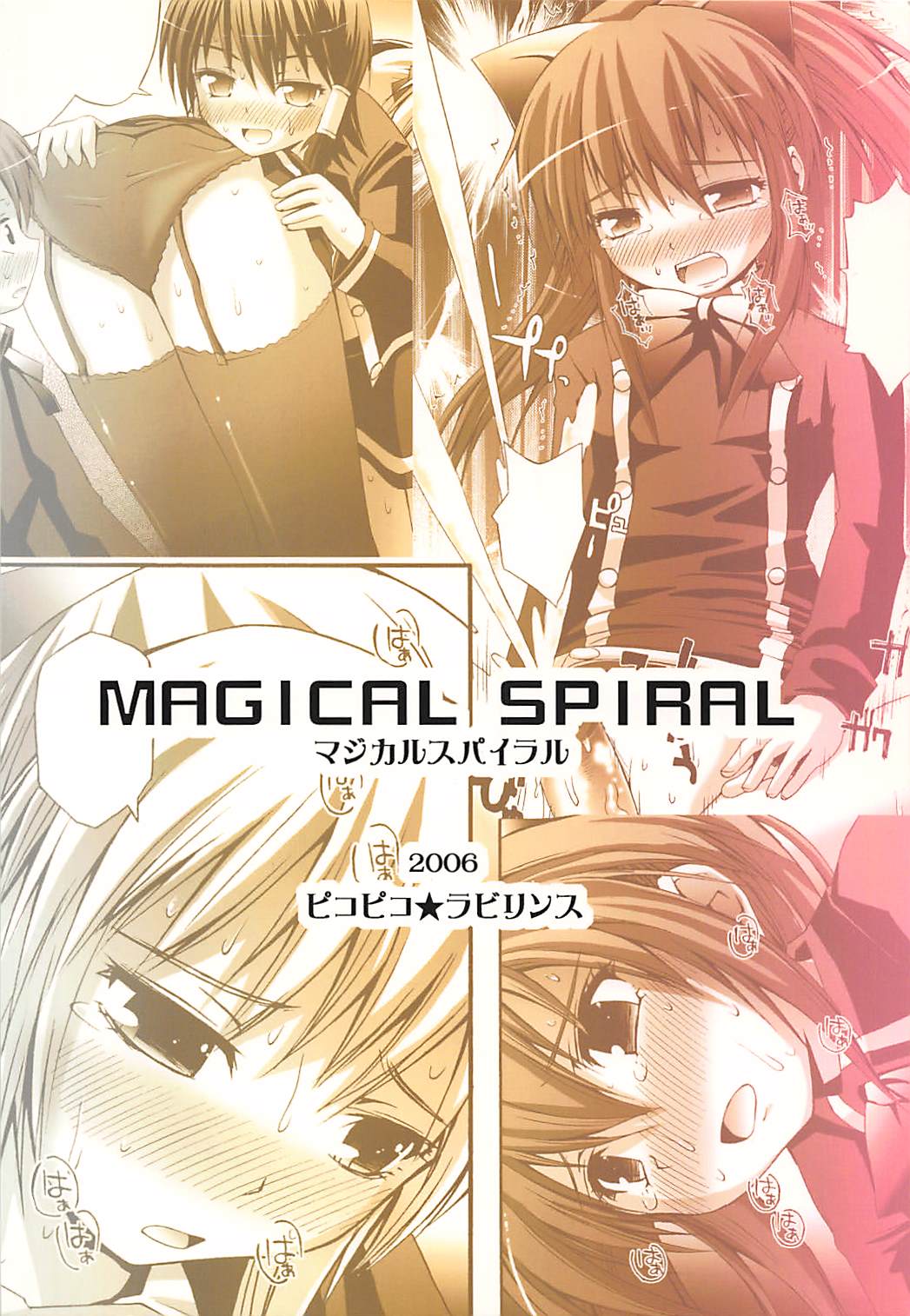 MAGICAL SPIRAL マジカルスパイラル 34ページ