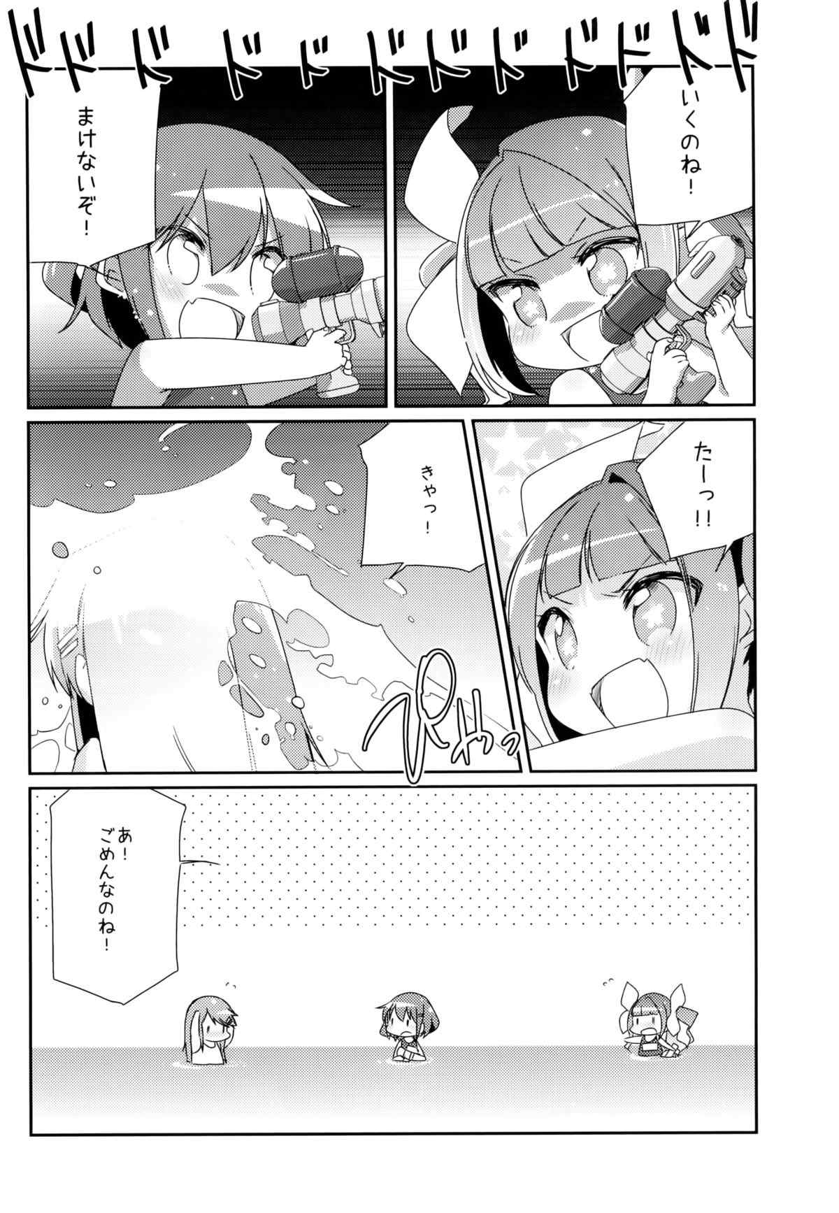 国立艦隊ようちえん 八 14ページ