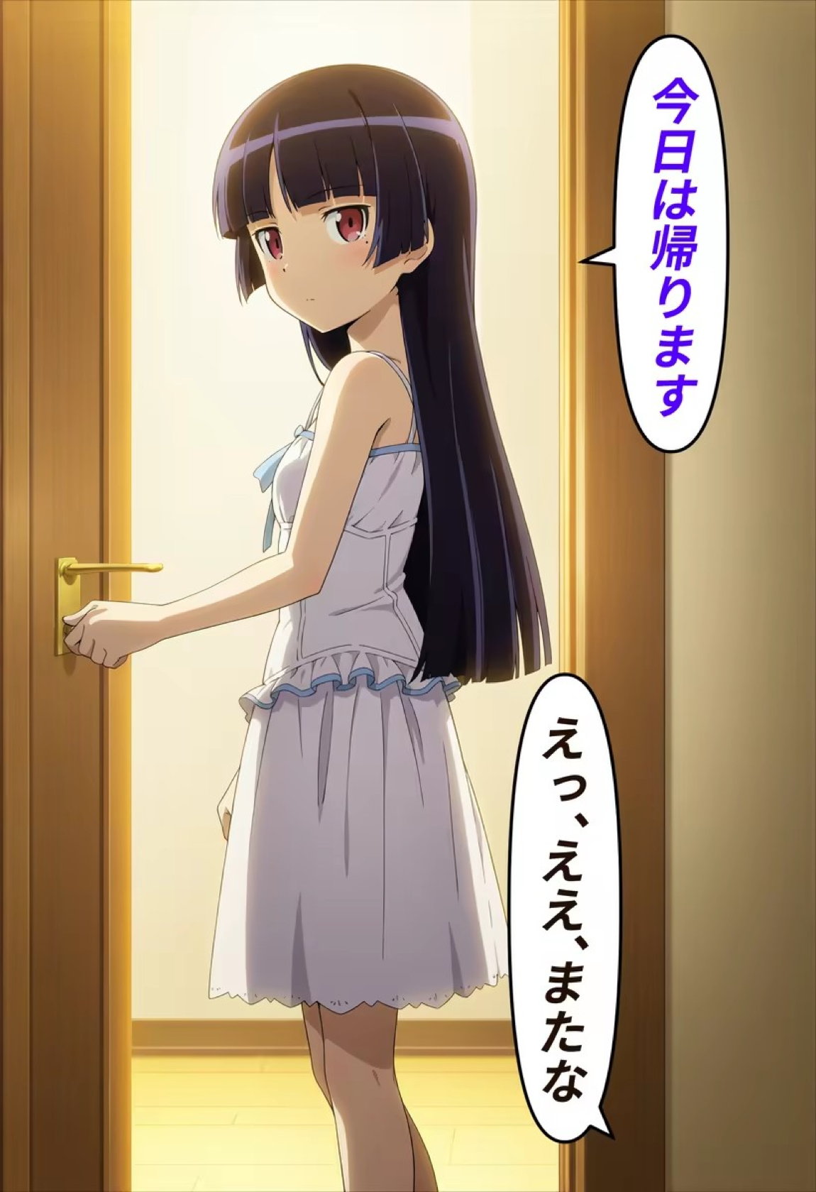 少子化特別法～五更〇璃編① 6ページ