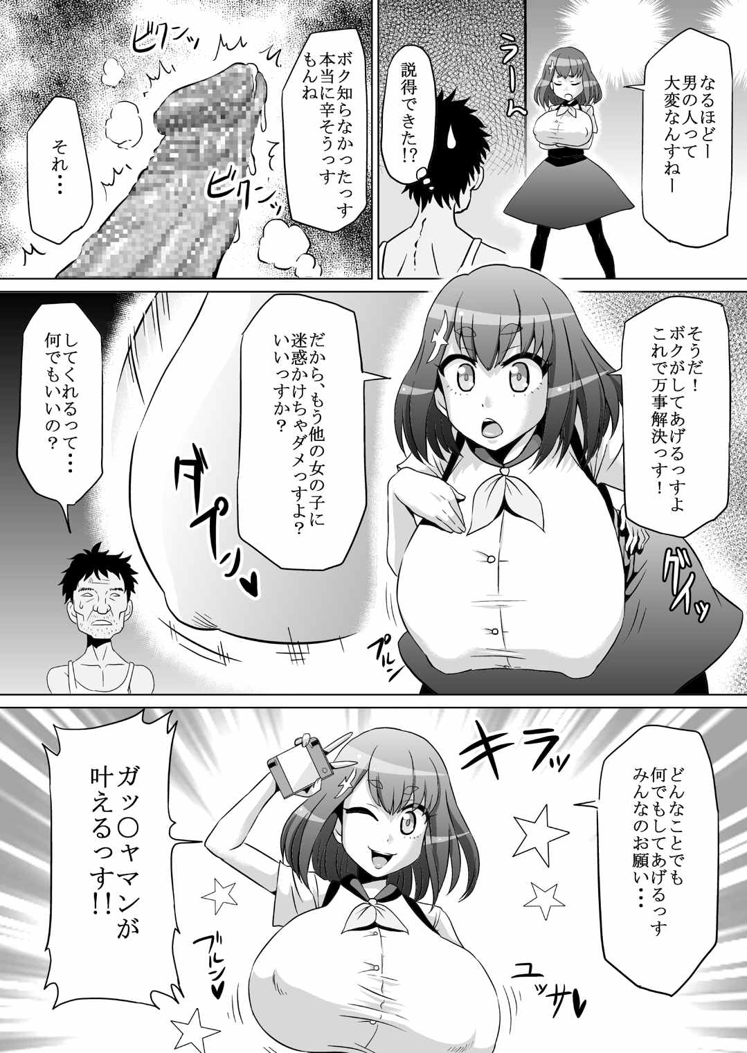 いりはじ 17ページ