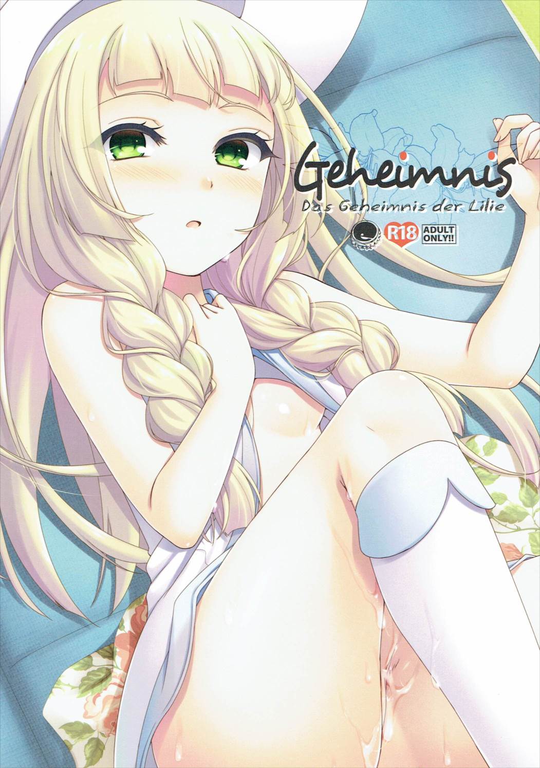 Geheimnis 1ページ