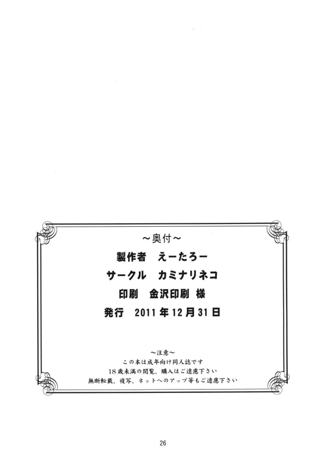 ハーレム隣人部スタイル 26ページ