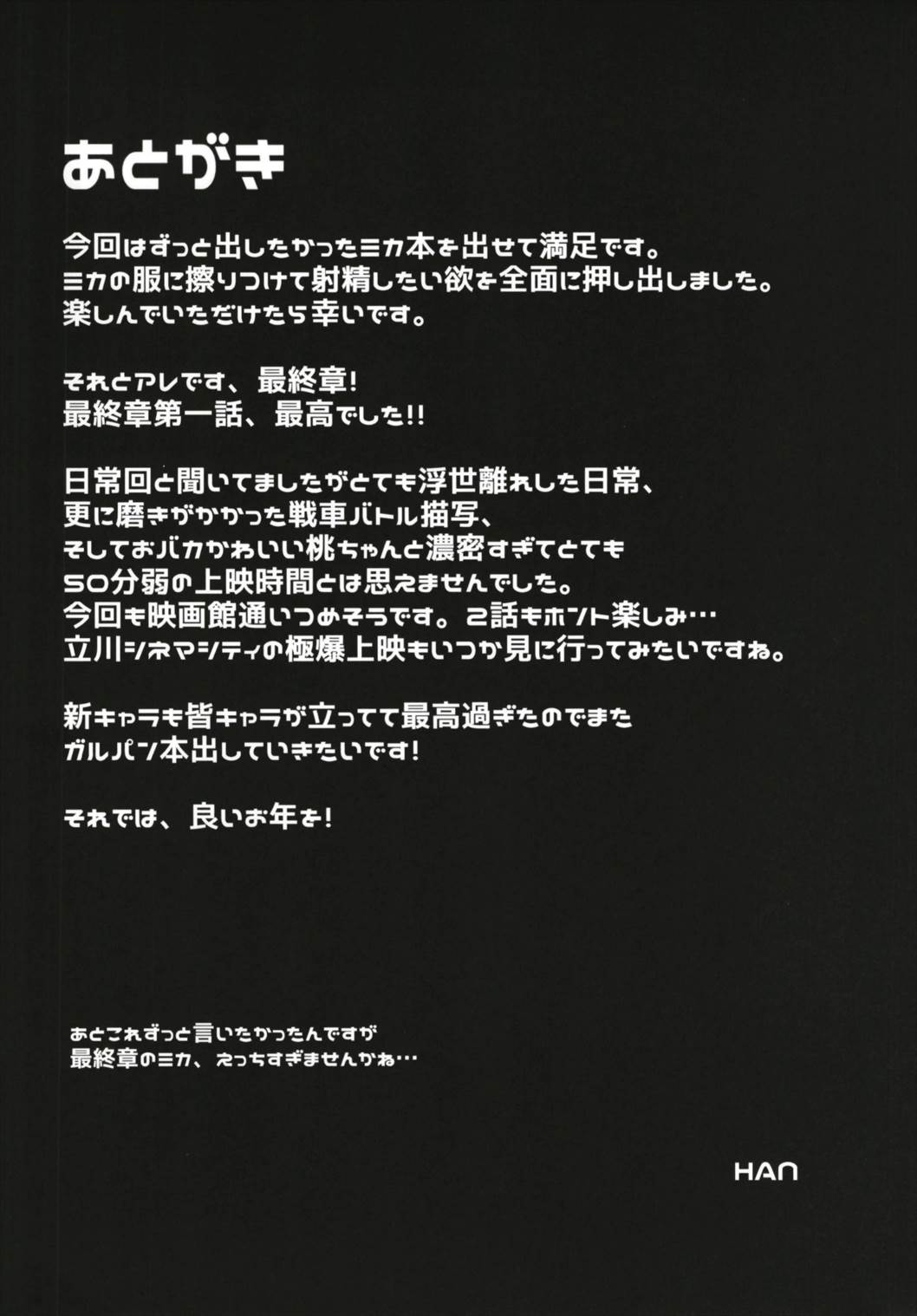 ミカのおかねかせぎ 18ページ