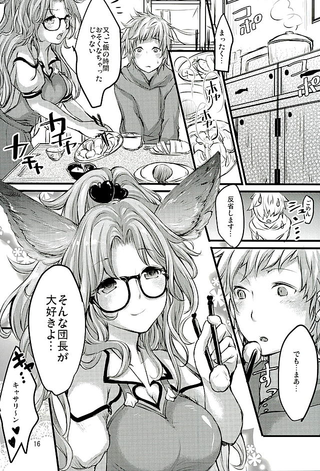 Neko-vol.2 15ページ