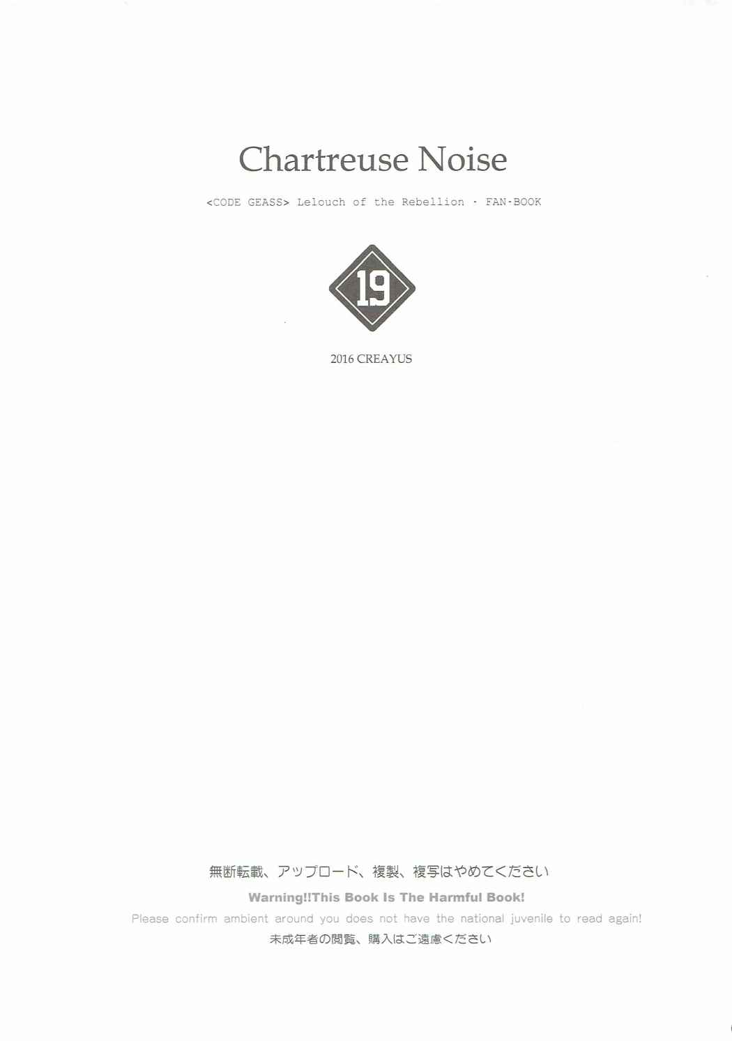 Chartreuse Noise 2ページ