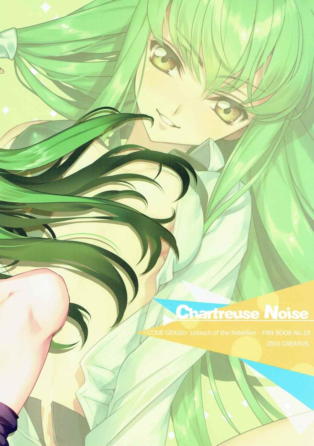 Chartreuse Noise 26ページ