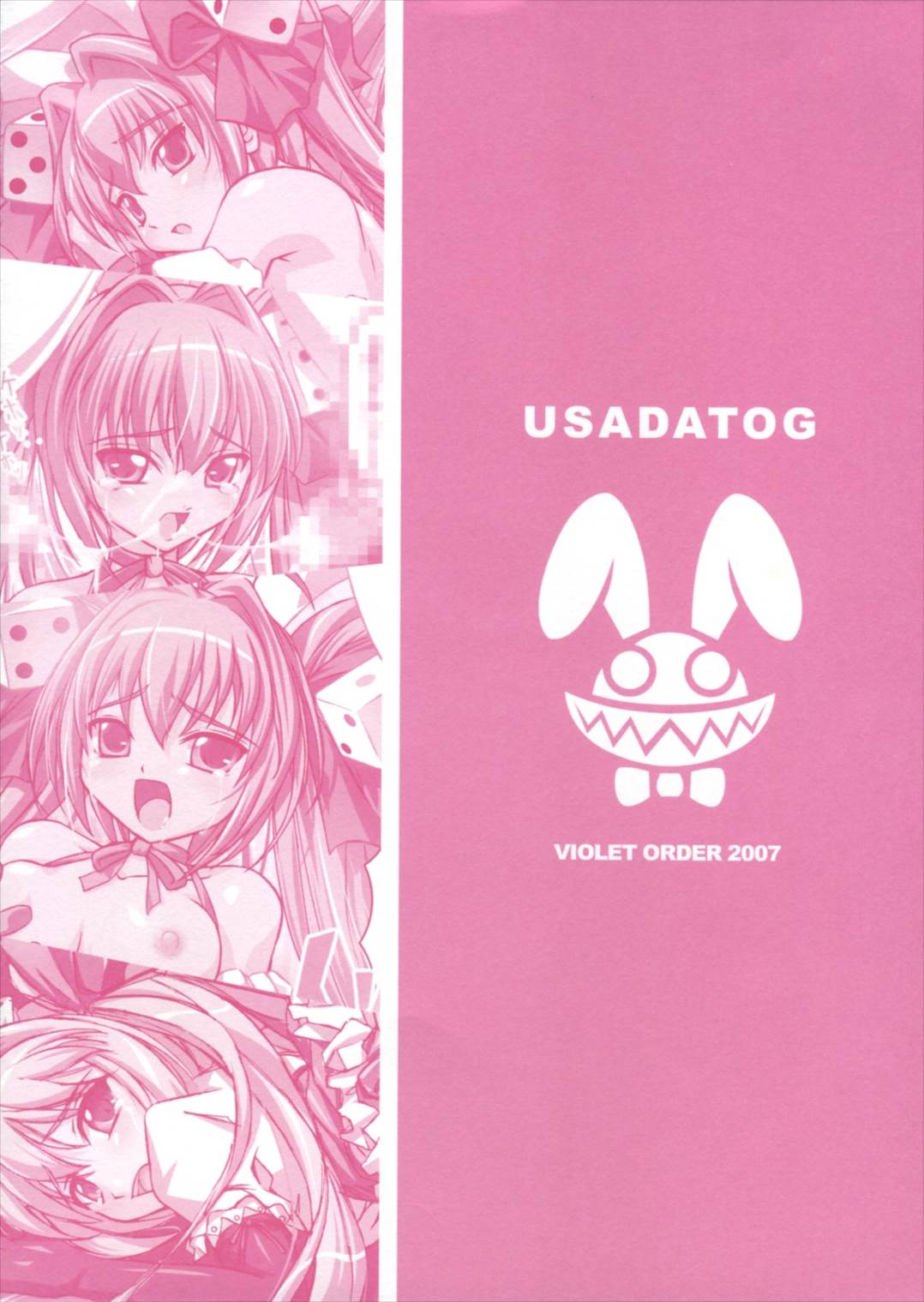 USADATOG 16ページ