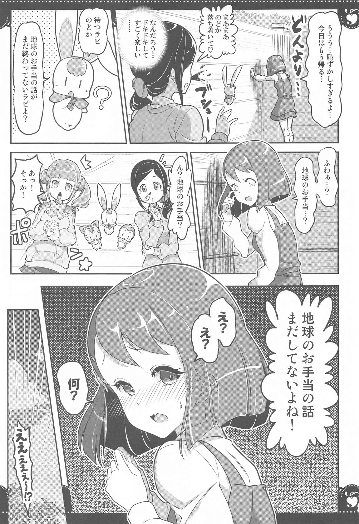 百合Hで強くなるプリティキュアな乙女達ヒーリングっど編２ 22ページ