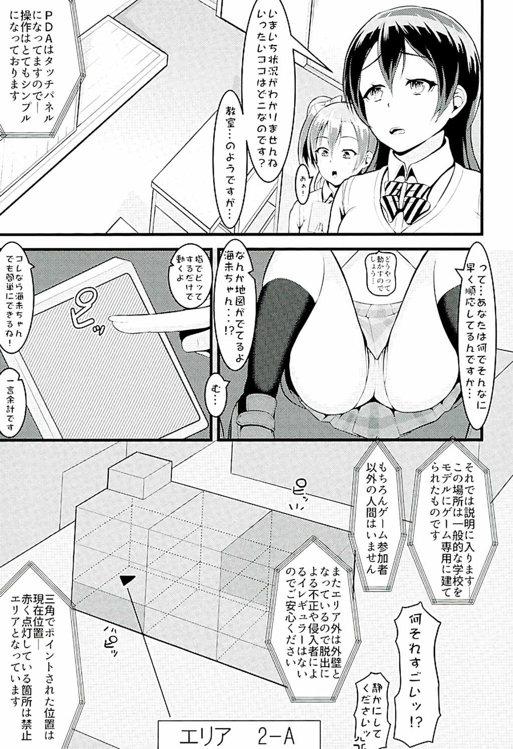 ほのうみかん 28ページ