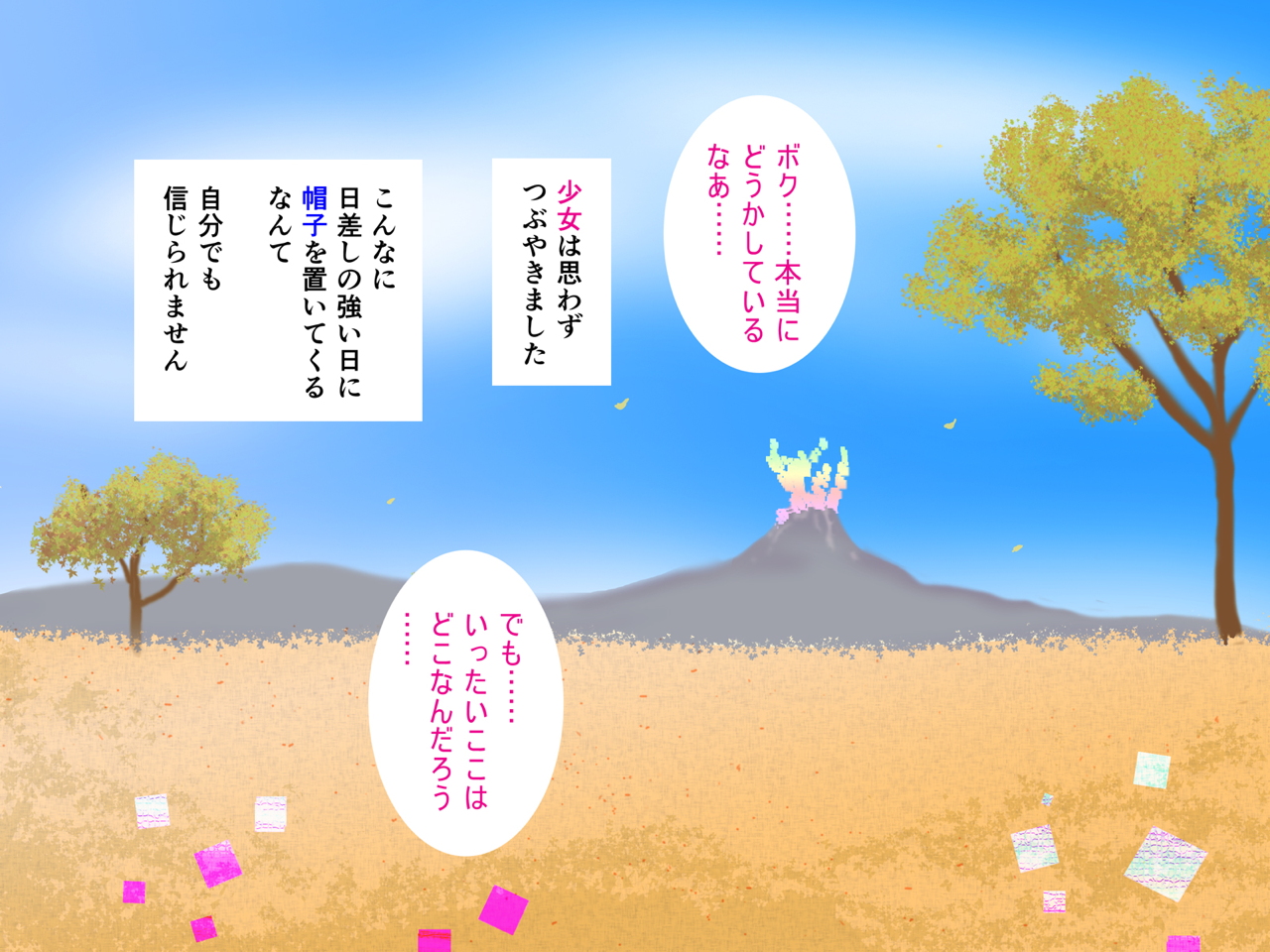 ～けも○フレンズ～ かばんちゃんと快楽ちほー 162ページ