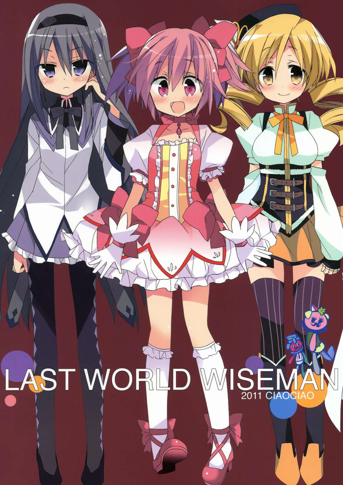 LAST WORLD WISEMAN 1ページ