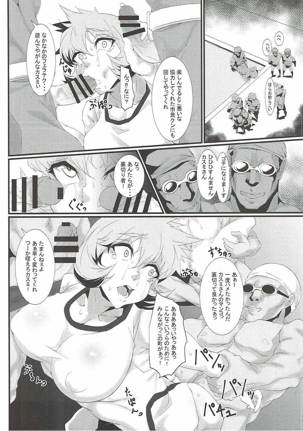 ロケット団の野望 カントー動乱(改) 15ページ
