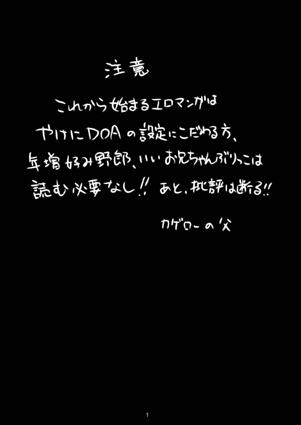 すごいよ かすみちゃん 1 3ページ