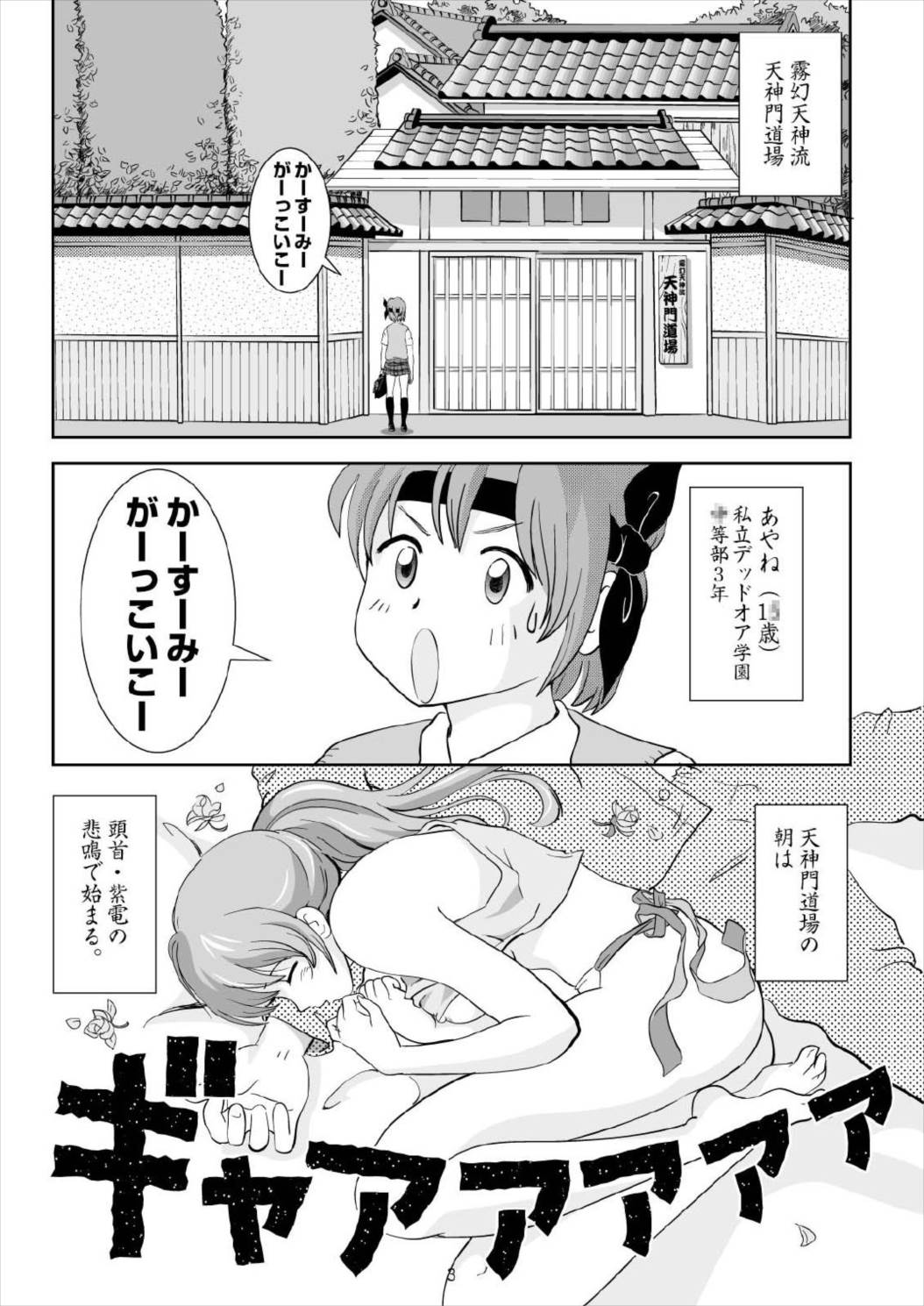 すごいよ かすみちゃん 1 5ページ