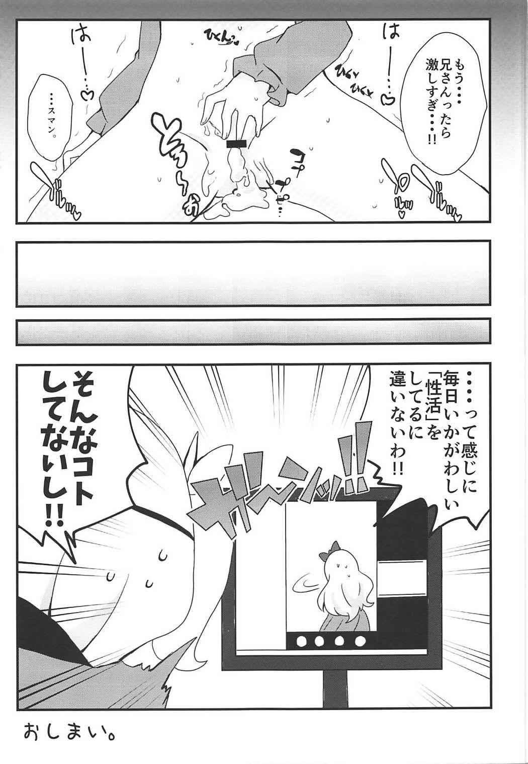 紗霧ちゃんとリミットブレイク 16ページ