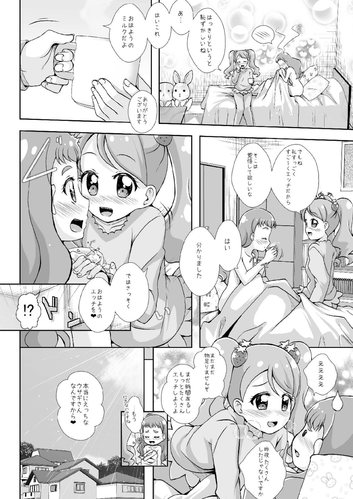 Hなうさぎと恋するリス 35ページ