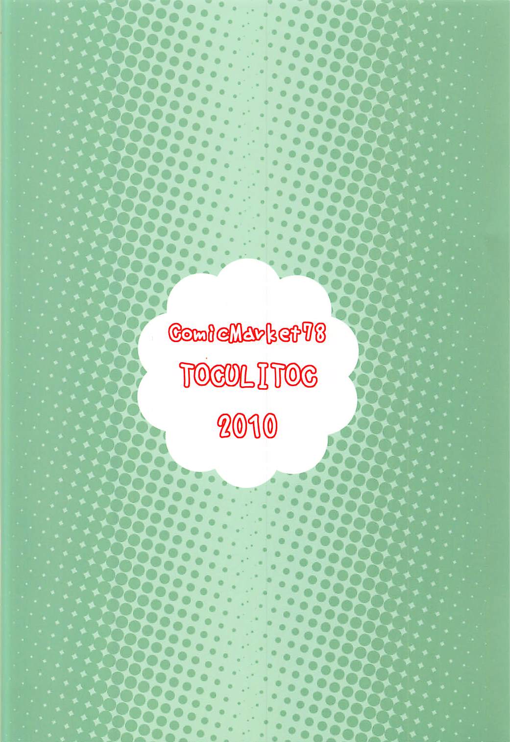 ちょっと積極的な早苗さんと、エロエロする本 18ページ