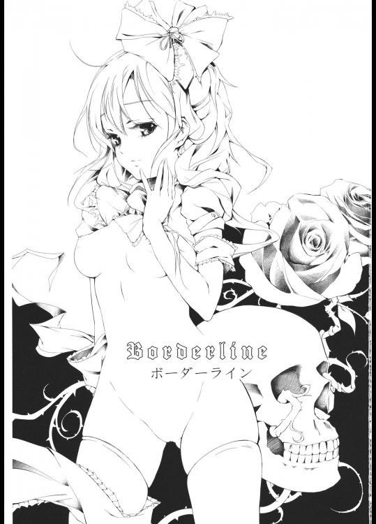 Borderline 2ページ