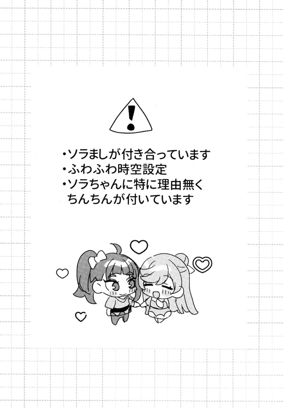 ヒーローさんとまた会う日まで 2ページ