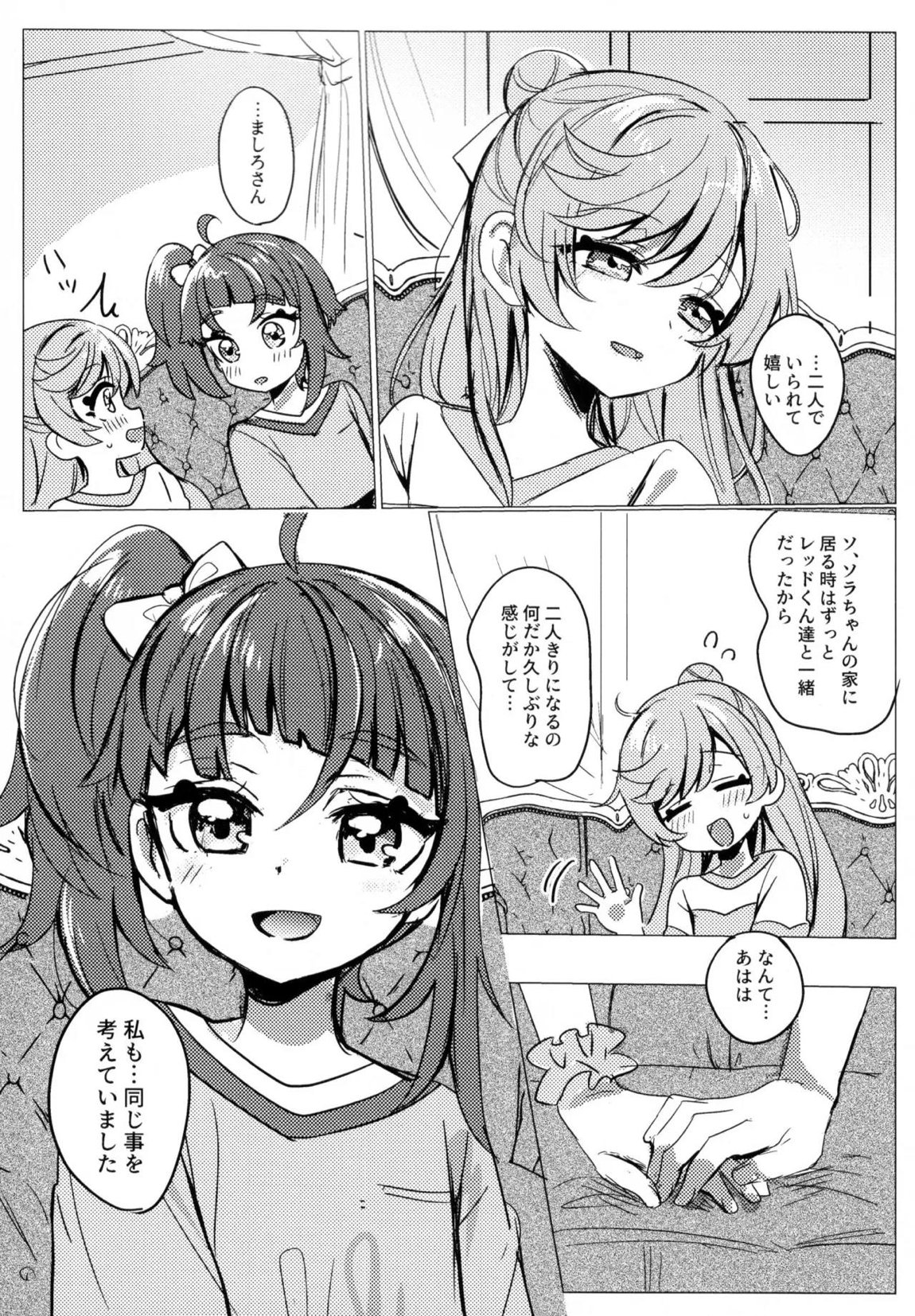 ヒーローさんとまた会う日まで 11ページ