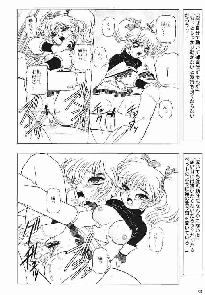 キャラエミュW☆B004 GANDAM003 08-83-CCA 18ページ