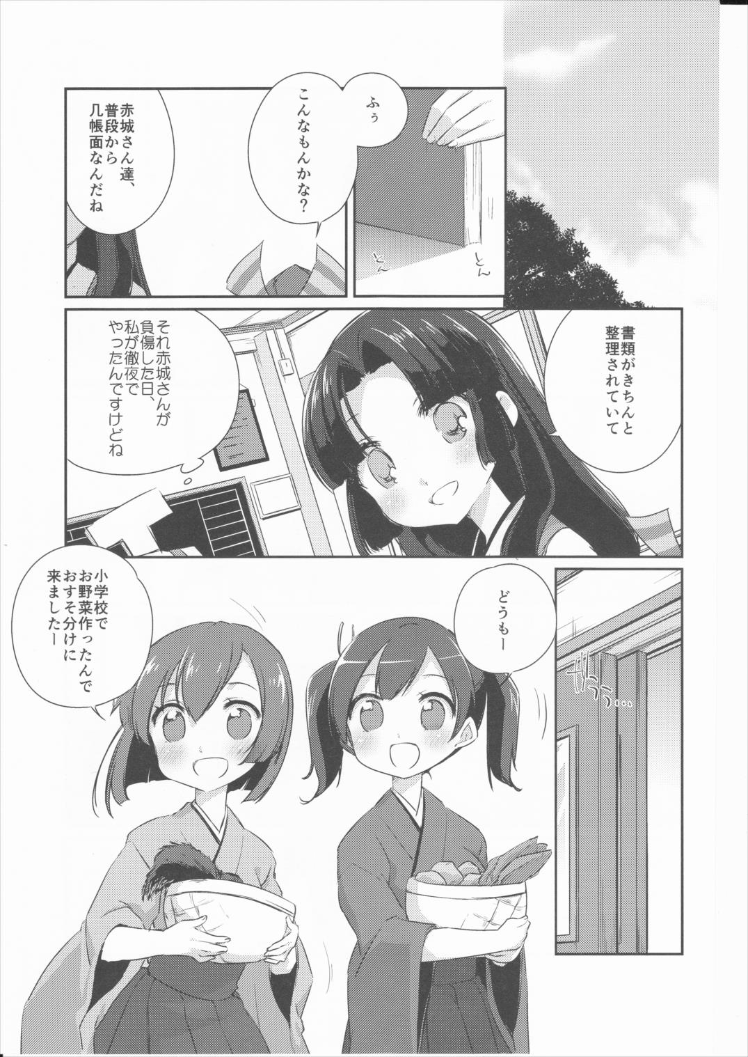 国立艦隊ようちえん 六 19ページ