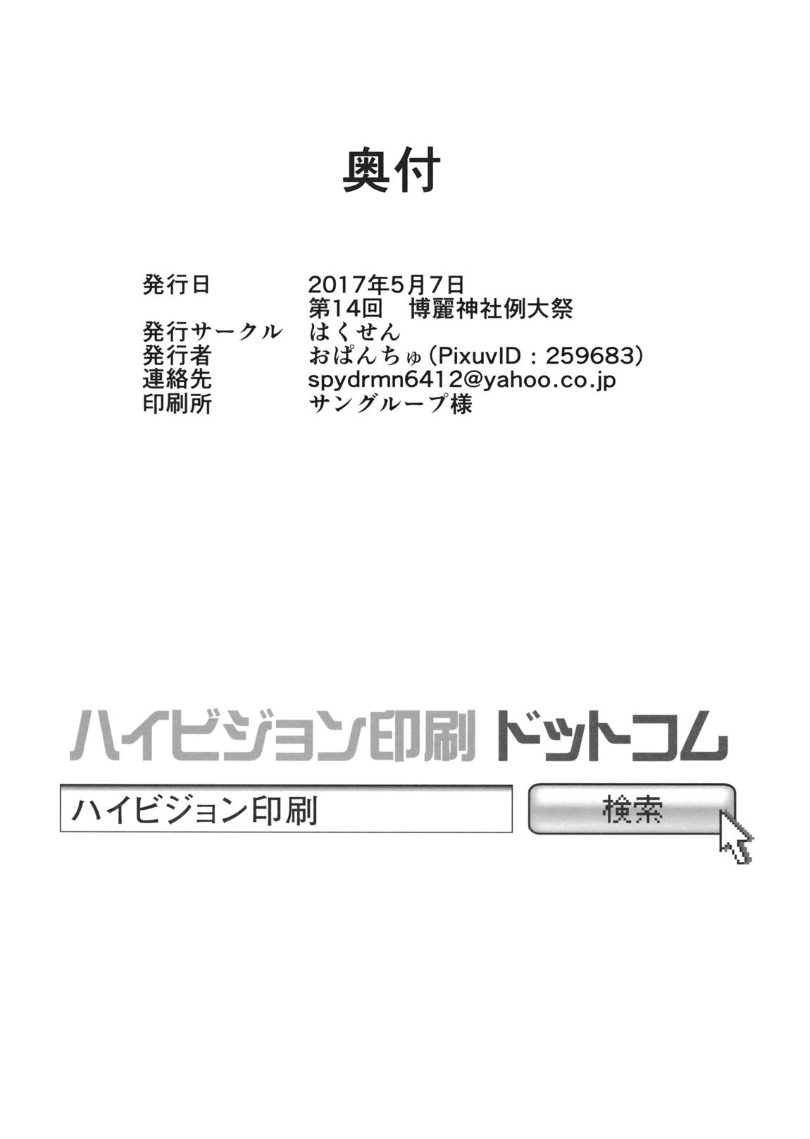 天子ちゃんのえろ本 15ページ