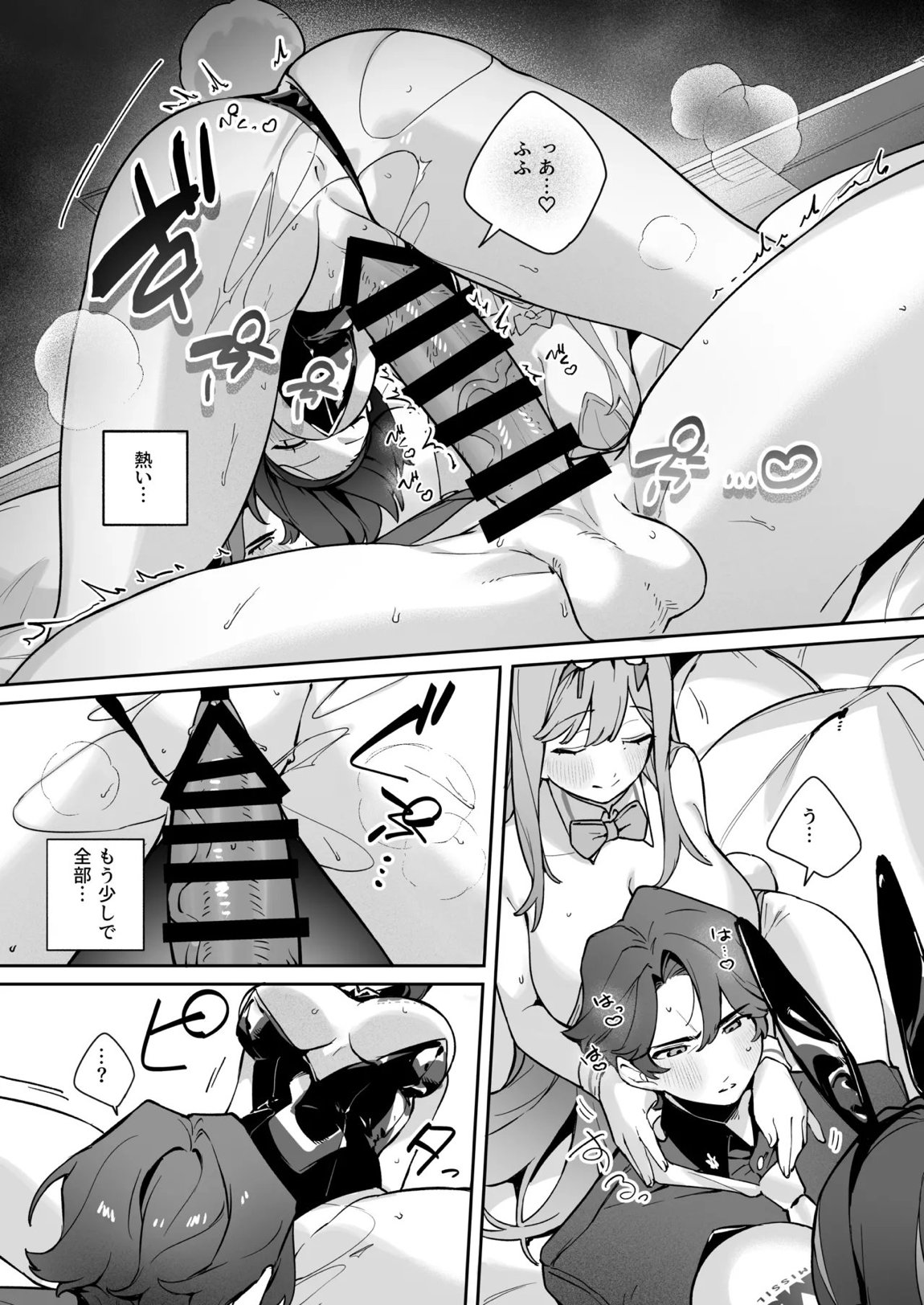 Exotic Bunny Night 13ページ