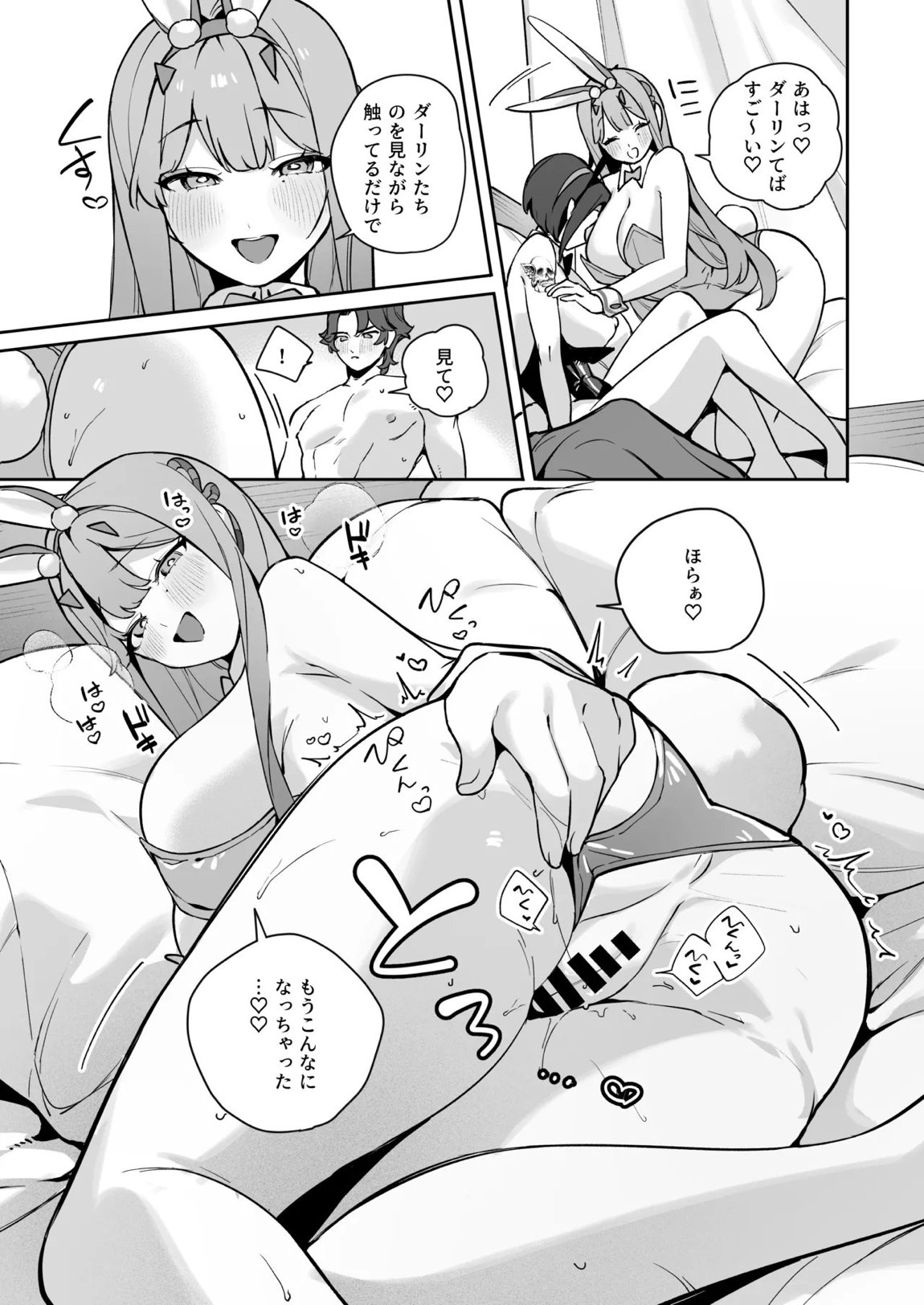 Exotic Bunny Night 22ページ