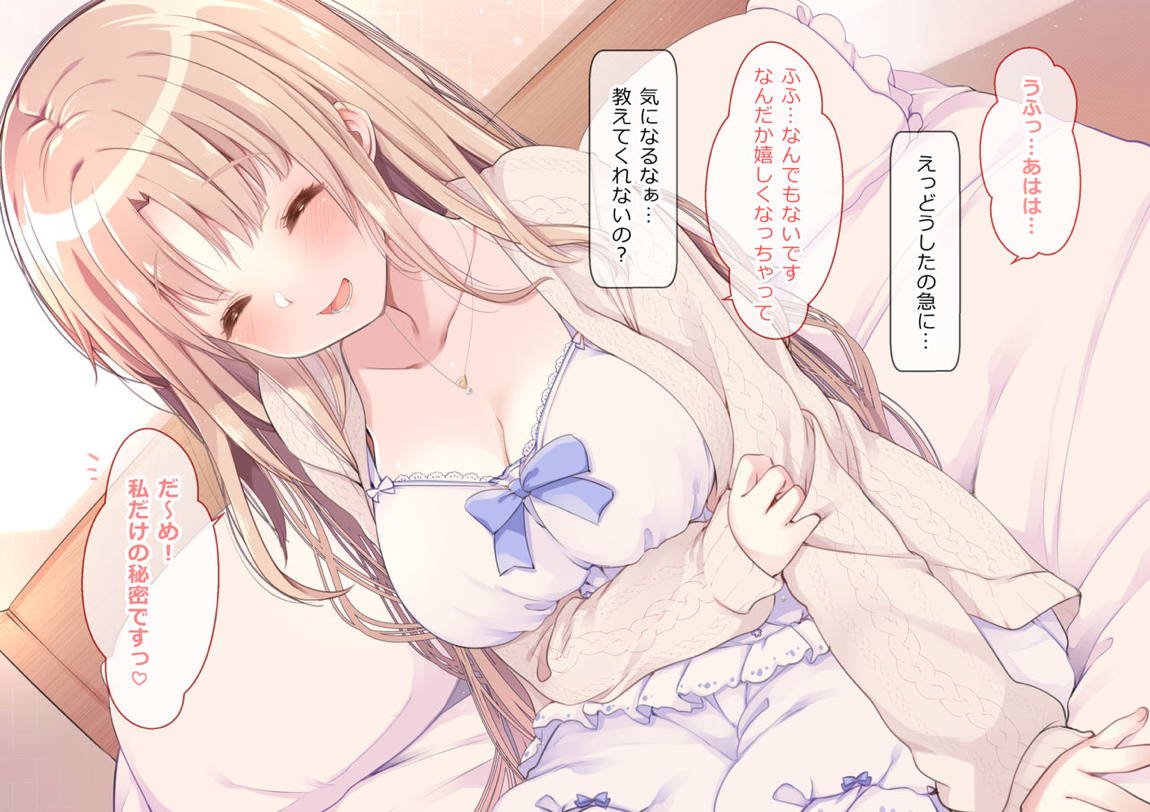 シスター睡眠姦 8ページ